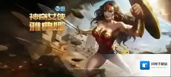 王者荣耀雅典娜神奇女侠皮肤上线时间 神奇女侠皮肤价格介绍