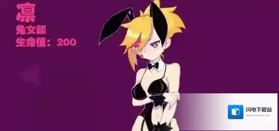 Muse Dash兔女郎凛怎么样 兔女郎凛能力介绍