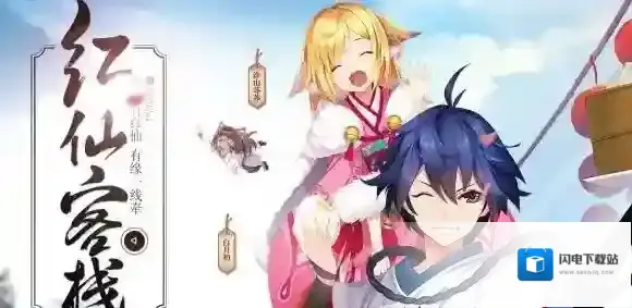 狐妖小红娘手游官网在哪 狐妖小红娘手游官网地址分享
