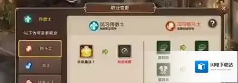 魔力宝贝手游职业怎么更换 更换职业的方法攻略