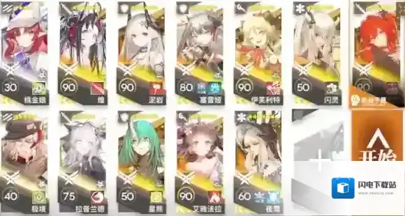 明日方舟绿野幻梦DV-EX-8突袭打法攻略