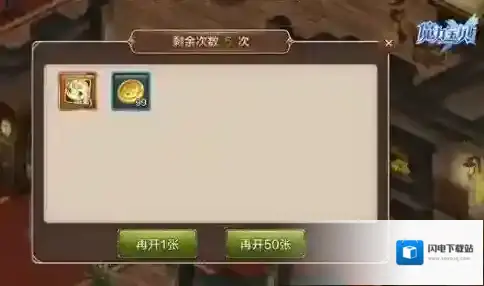 魔力宝贝手游火焰鼠闪卡概率介绍 火焰鼠闪卡抽奖技巧