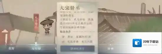 逆水寒手游自动寻路打开方法