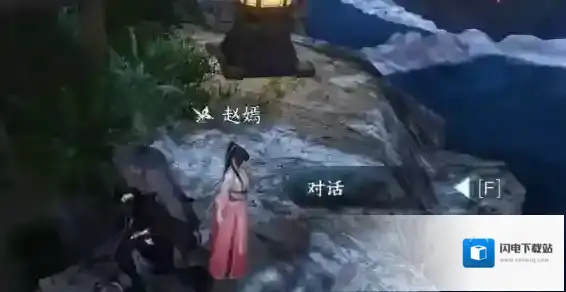 逆水寒手游丑郡马任务攻略