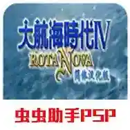 大航海时代4手游2025-大航海时代4官方最新版Androidv2021.05.17.13