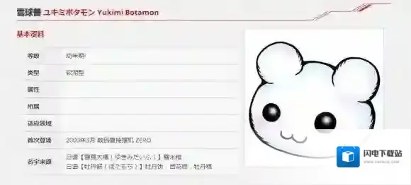 数码宝贝rearise雪球兽怎么获得 雪球兽资料技能介绍