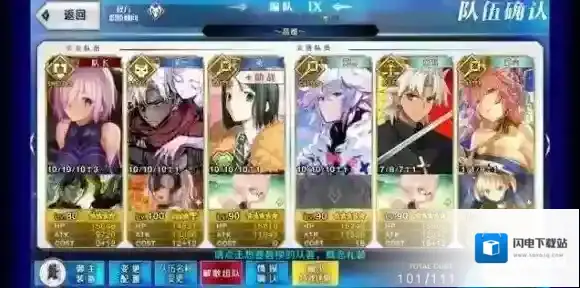 fgo明治维新高难平民打法 明治维新高难切嗣阵容打法