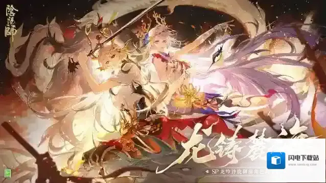 阴阳师龙吟铃鹿御前角色曲情报公开