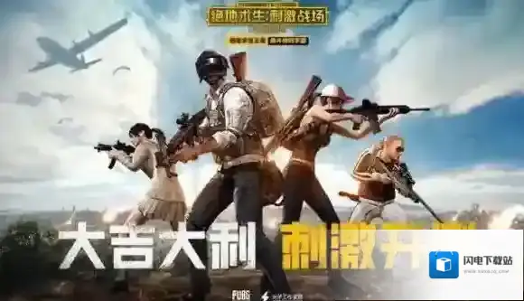 刺激战场沙漠版本iOS用户如何更新 刺激战场iOS用户更新