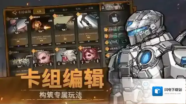 火种协定手游截图4