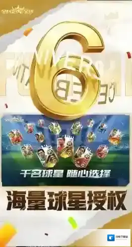 全民冠军足球手游截图1