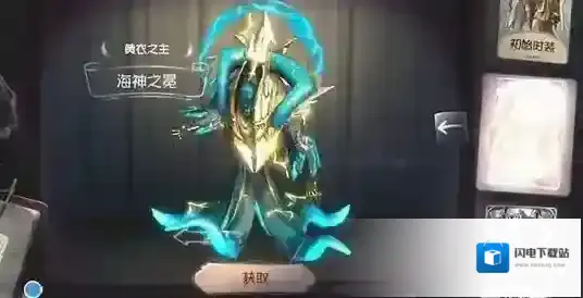 第五人格黄衣之主怎么选择辅助技能 黄衣之主辅助技能推荐