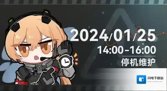 少女前线2追放【1月25日停机维护公告】