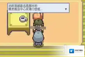 pokemmo手游硬币盒获得方法 游戏城代币获得技巧