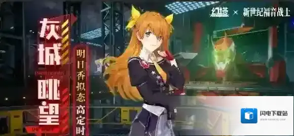 幻塔式波·明日香·兰格雷拟态皮肤「灰城眺望」上线