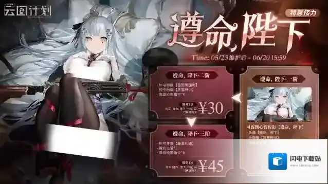 少女前线云图计划可露凯心智投影【遵命，陛下】