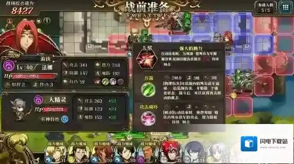 梦幻模拟战手游法娜怎么样 法娜转职玩法阵容技能详解