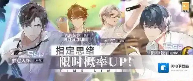 未定事件簿  轮替更新|夏彦SR【纸间情眷】限时返场