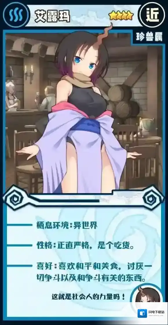 牧羊人之心艾露玛怎么得 艾露玛获得方法介绍