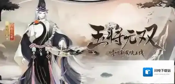 阴阳师晴明玉将无双怎么获取?阴阳师晴明新皮肤玉将无双获取方法