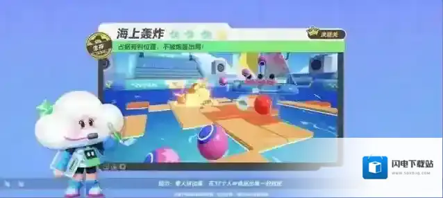 元梦之星【海上轰炸】占据有利位置，躲避大炮轰落水中！