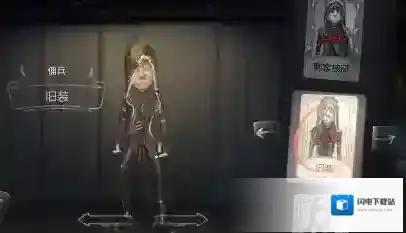 第五人格佣兵旧装皮肤介绍 佣兵旧装皮肤上线时间