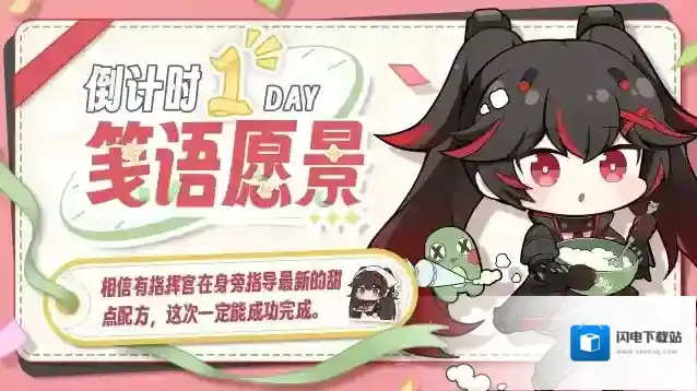 战双帕弥什  ★四周年倒计时1天 | 露西亚的笺语愿景★