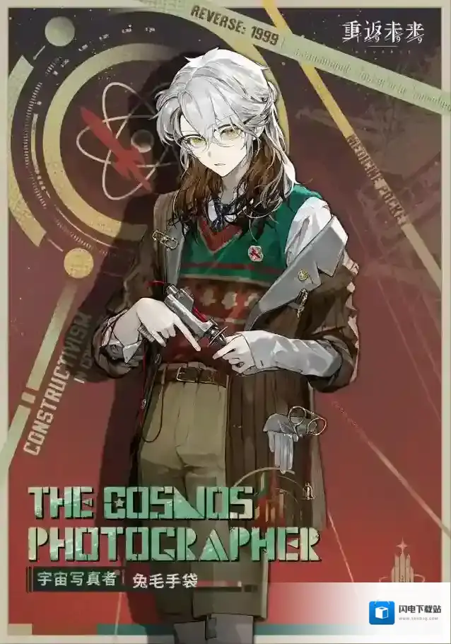 重返未来1999  【衣着上新】兔毛手袋 | 宇宙写真者