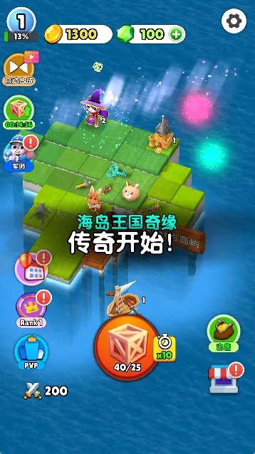 岛之王国游戏王国