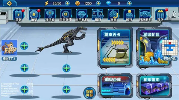 龙兽总动员安卓版龙兽