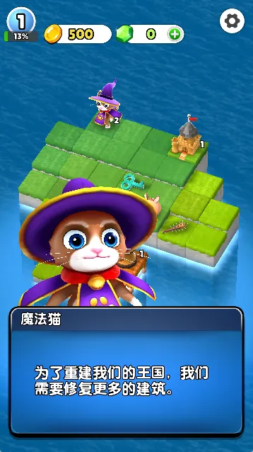 岛之王国游戏合成