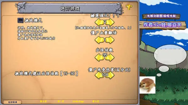 植物大战僵尸真无双版属性