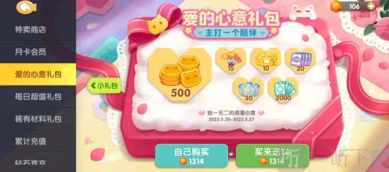 遇见喵克斯提升