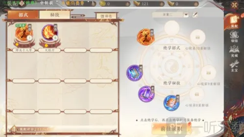 天龙八部2飞龙战天绝学怎么玩 飞龙战天绝学系统介绍