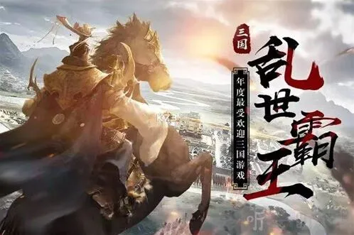 乱世三国攻城车