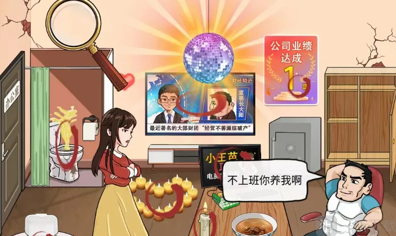 汉字找茬王老板的难处过关指南 汉字找茬王老板的难处答案分享