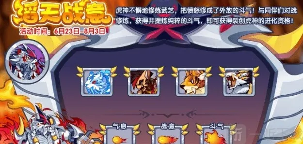 洛克王国滔天战意活动怎么玩 洛克王国滔天战意活动攻略