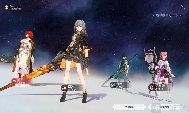 崩坏星穹铁道日服姬子