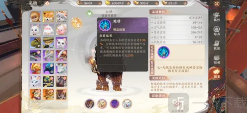 天龙八部2飞龙战天哪个宠物比较好 宠物强度介绍