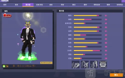 街头篮球三分线