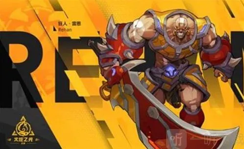 火炬之光无限技能