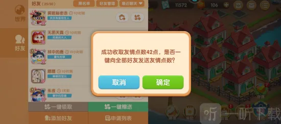 遇见喵克斯礼包