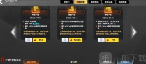 火炬之光无限瓦到