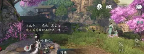 逆水寒手游棋踪何处怎么做 棋踪何处任务攻略