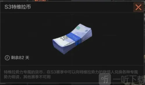 暗区突围势力货币怎么获得 势力货币获取方法介绍