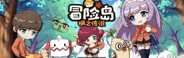 冒险岛枫之传说船票