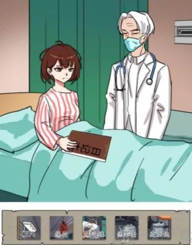 汉字找茬王循环