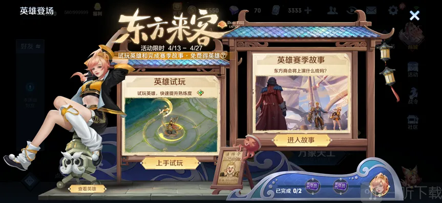 王者荣耀姬小满免费领取方法 姬小满专属金币五折卡领取攻略