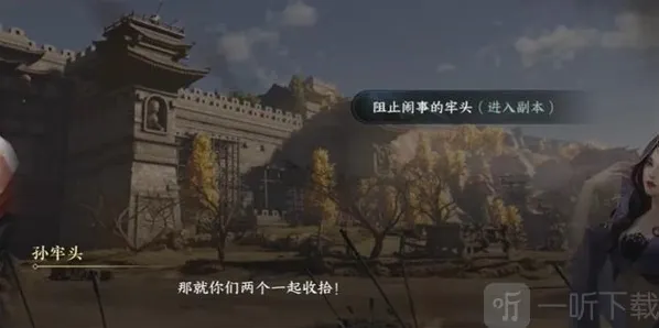 逆水寒手游孰贵孰贱怎么做 孰贵孰贱任务攻略