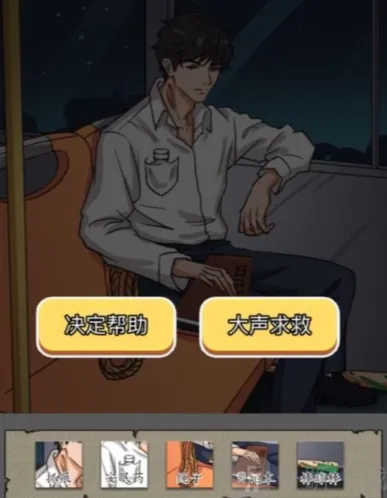 汉字找茬王王公